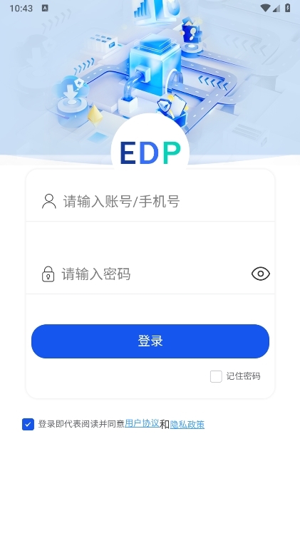 EDP小精灵数字化管理平台截图5