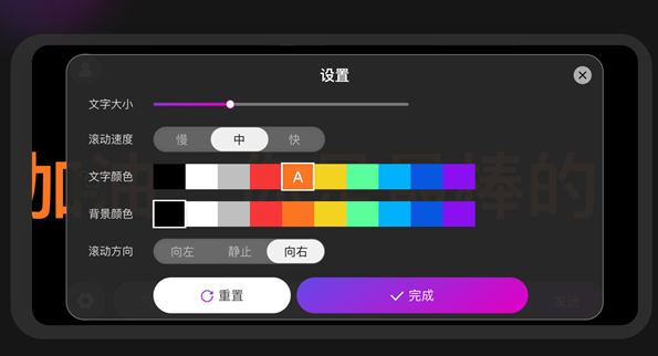 手机灯牌图片2