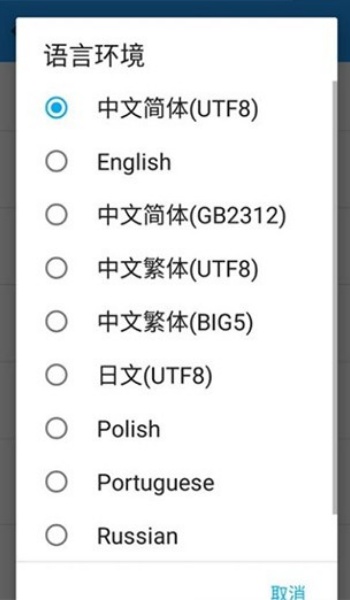 exagear ED302模拟器 v3.0.2