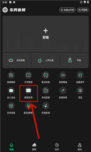 乐剪音频