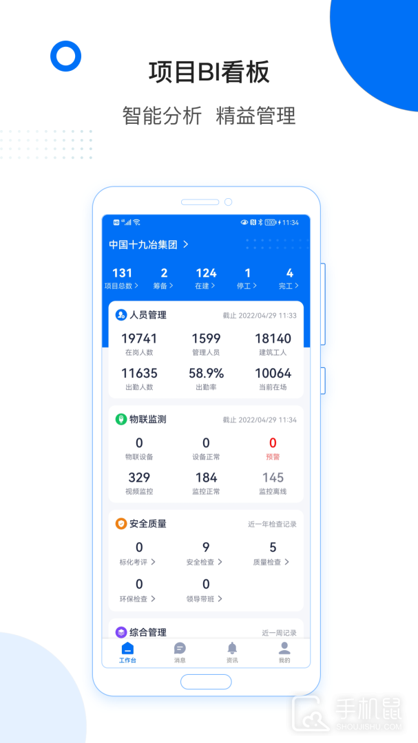 轻筑 v4.28.0
