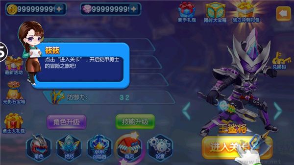 铠甲勇士4之捕将