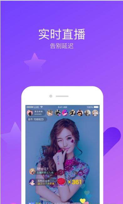 美娇直播