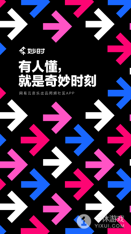 妙时截图1
