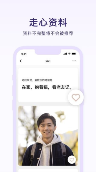 恋爱蜗牛图片3