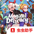 魔法餐作室下载移动端 v1.0