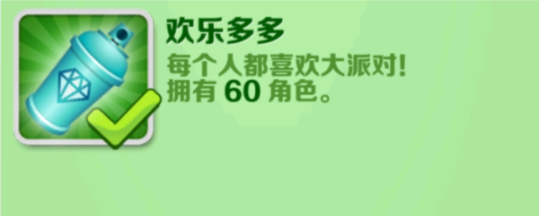 地铁跑酷畅玩版图片12