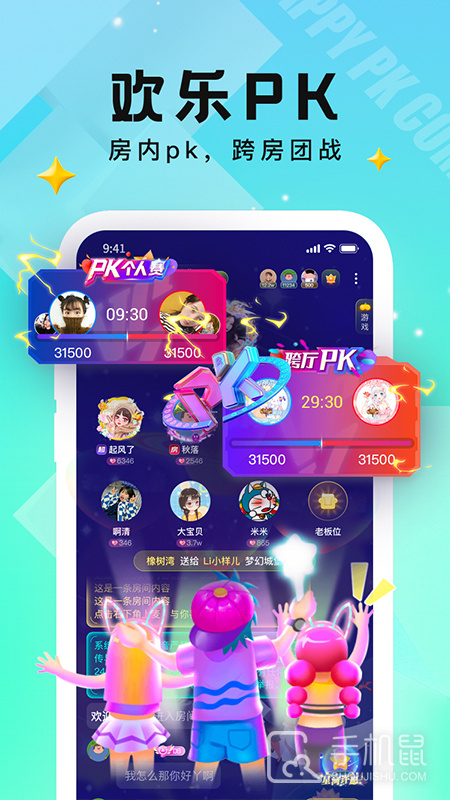 小C语音 v3.9.1.1