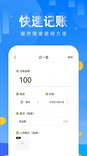 记账日笔记本图片