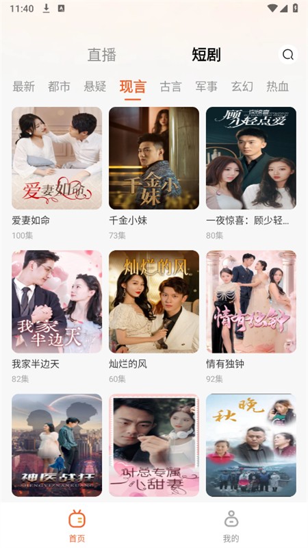 手机电视直播TV版官方下载免费版