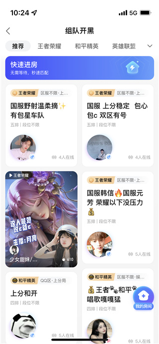 比心陪玩安卓版