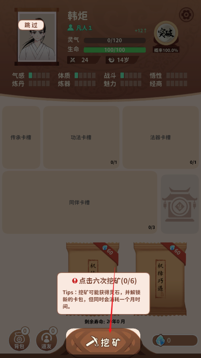 消除它们安卓最新版