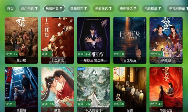 真心TV免費版下載安裝圖片1