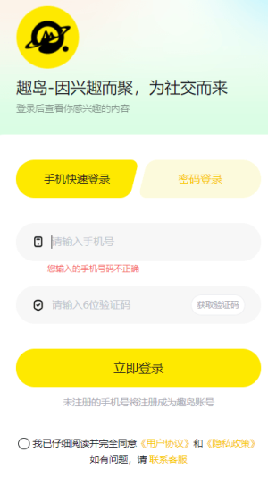 趣岛乐园