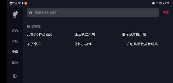 抖音车机版11
