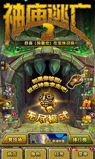 神庙逃亡2百度版