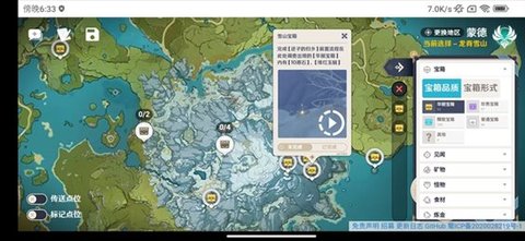 空荧酒馆原神地图官方版