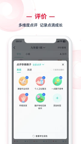 C30移动授课助手手机版下载 V2.0.80