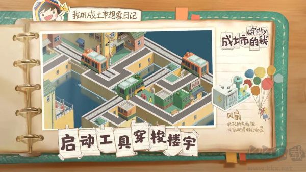 成土市的我测试版 v0.1安卓版 