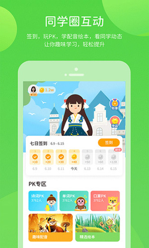 闽教学习app v5.0.9.8