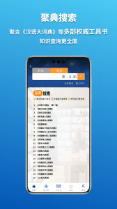辞海app