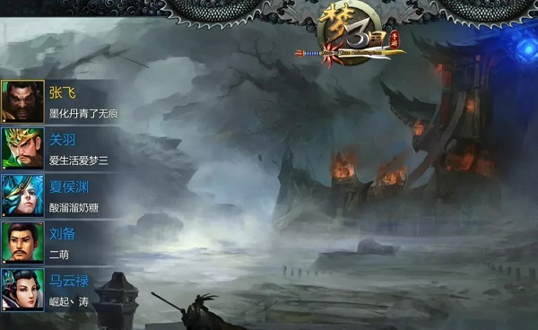 梦三国无限技能3