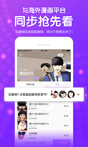 咚漫 v3.0.9.5