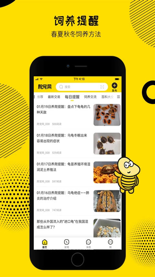 爬宠网app v6.0.0