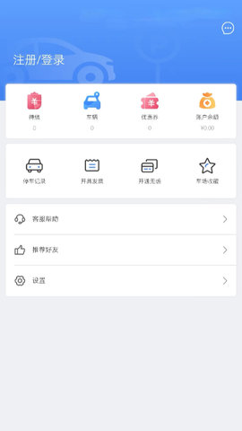 光州智慧停车app v1.0.5安卓版下载