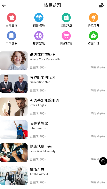 使用方法截图4