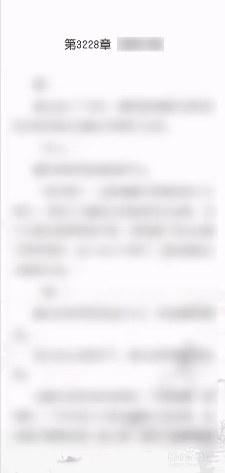 怎么设置自动打开最近阅读的书籍截图5