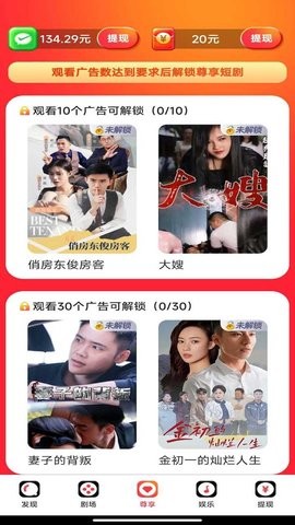 无忧短剧官方版正版截图