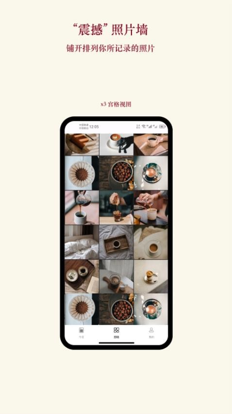 片羽集照片日记软件最新版