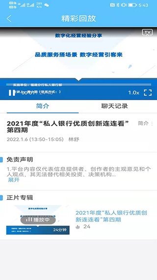 建行学习使用图片4