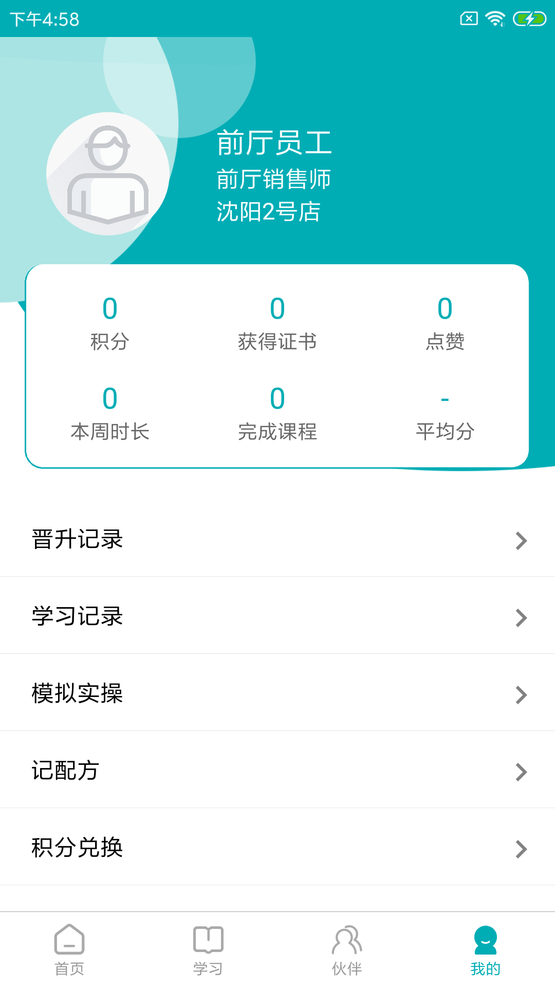 leanin训练助手app官方版下载截图