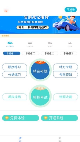 快快驾考app图片2