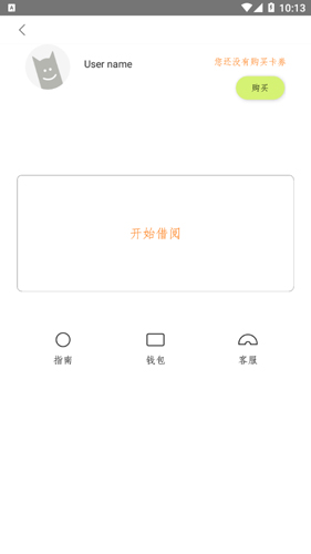 马上有书app下载截图