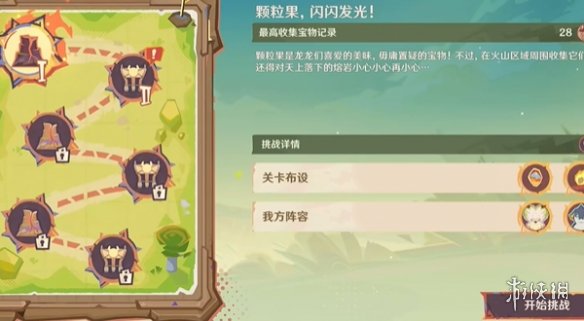 游侠网2