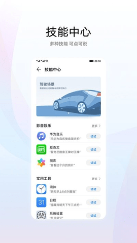 小艺app最新官方版