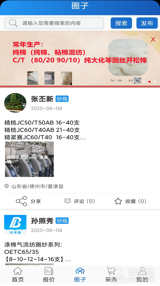 纱线圈 v1.3.4