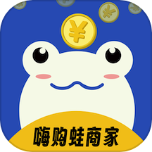 嗨购蛙商家版客户端 V1.2.5下载
