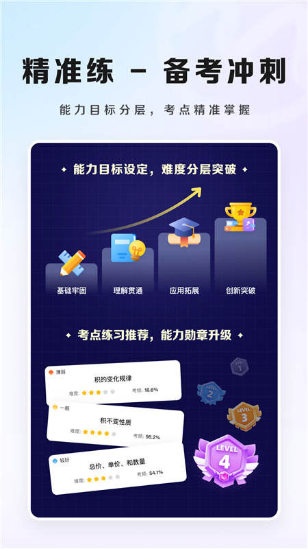 九章随时问2