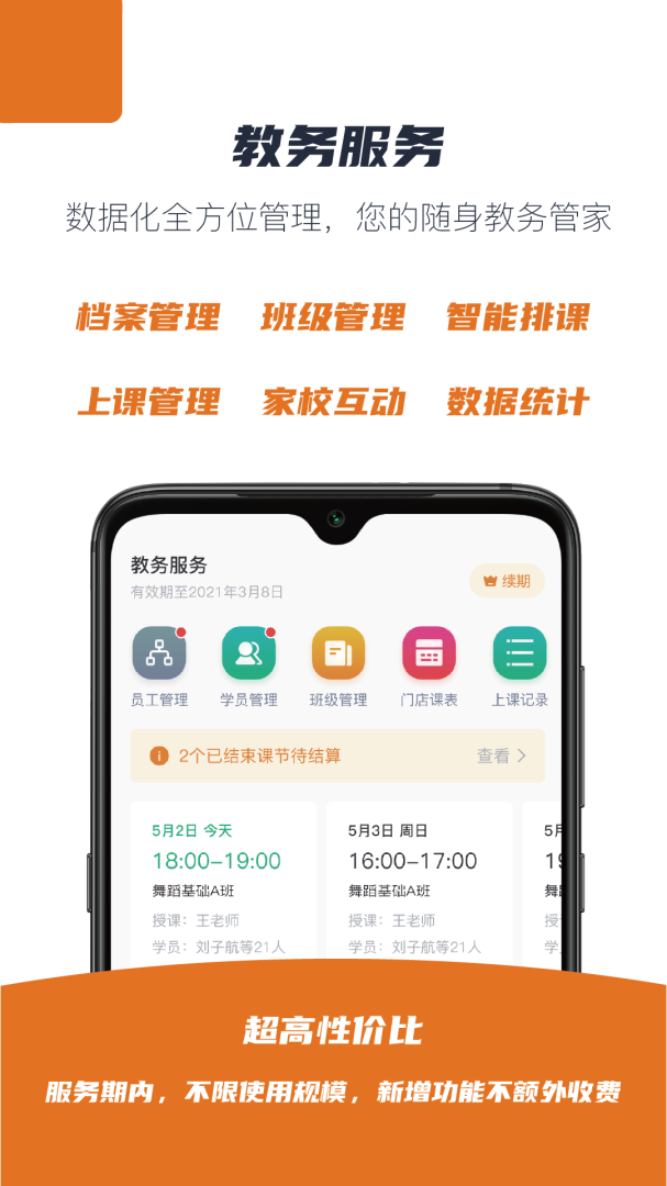 蜡笔优课 v3.2.2