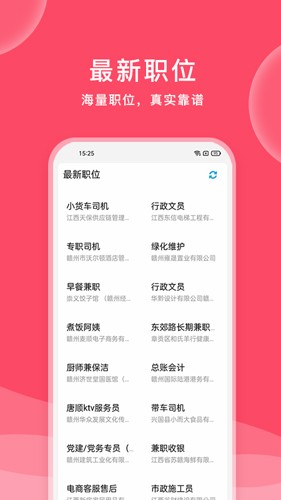 九一招聘app v2.6.4