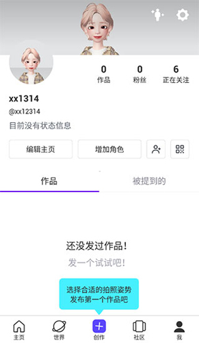 ZEPETOʰ2023°ʹý̳6