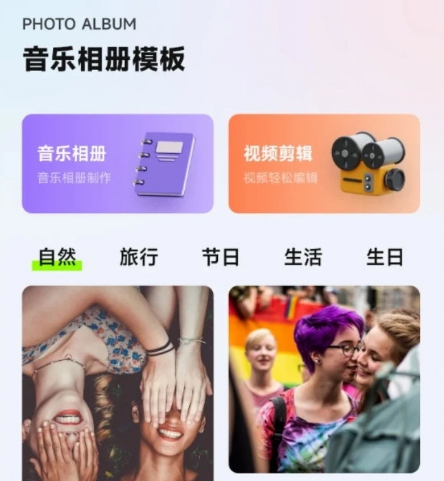 我的隐私相册