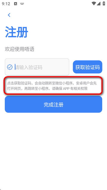 唔语听书app免费版(原声荐)