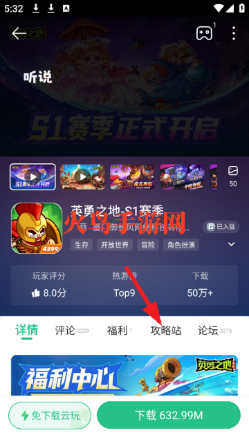 下载4399游戏盒