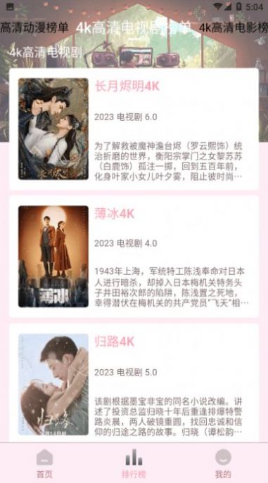 小财神影视截图1