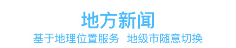 河北日报图片1